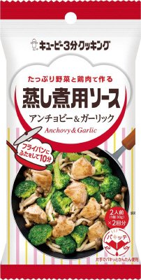 キユーピー３分クッキング 蒸し煮用ソース　アンチョビー＆ガーリック