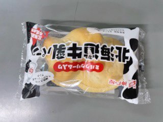 北海道牛乳パン（ミルククリーム入り）