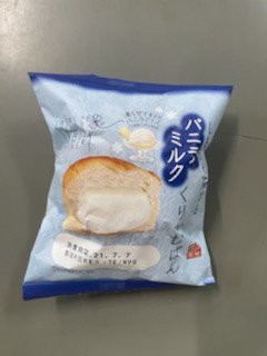 しあわせ届けるバニラミルクくりぃむぱん