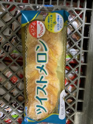ツイストメロン