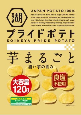 ＫＯＩＫＥＹＡＰＲＩＤＥＰＯＴＡＴＯ芋まるごと食塩不使用大容量１２０ｇ