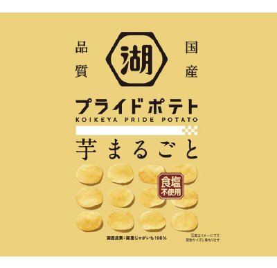 プライドポテト芋まるごと食塩不使用