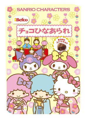チョコひなあられ