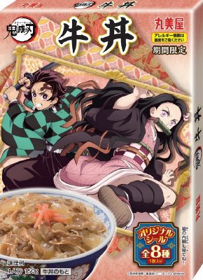 期間限定　鬼滅の刃どんぶりの素　牛丼
