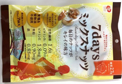 ７ｄａｙｓミックスナッツ