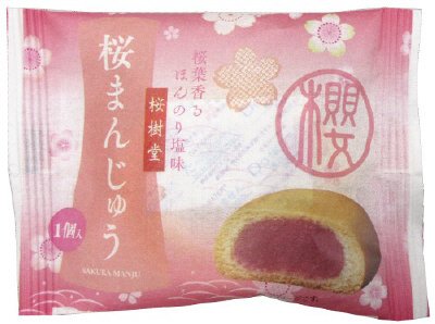 桜まんじゅう