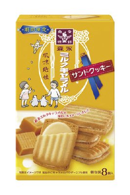 ミルクキャラメルクリームサンドクッキー