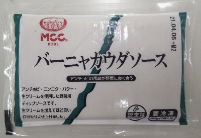 バーニャカウダソース