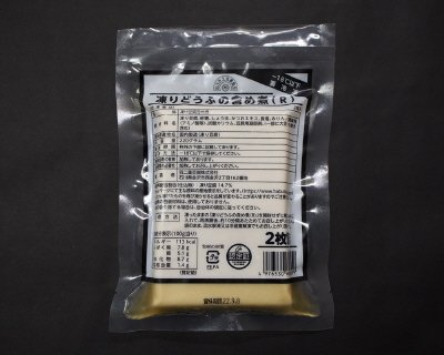 凍りどうふの含め煮（Ｒ）