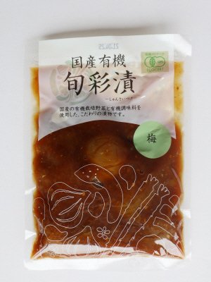 国産有機　旬彩漬　梅
