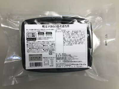 明太マヨの３色そぼろ丼