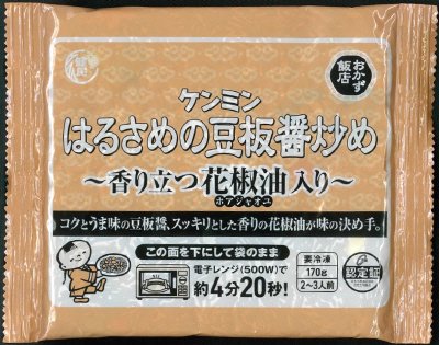 はるさめの豆板醤炒め～香り立つ花椒油入り～