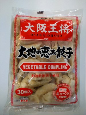 大阪王将　大地の恵み餃子