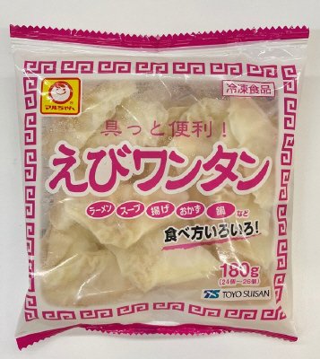 具っと便利！えびワンタン