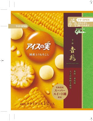 アイスの実　国産野菜アソート