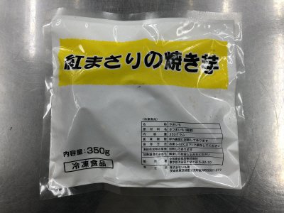 紅まさりの焼き芋