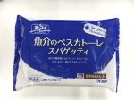 オーマイ魚介のペスカトーレスパゲッティ