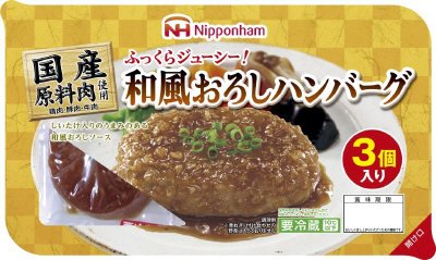 和風おろしハンバーグ