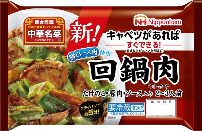 回鍋肉