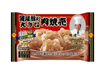 国産豚の大きな肉焼売