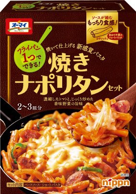 焼きナポリタンセット
