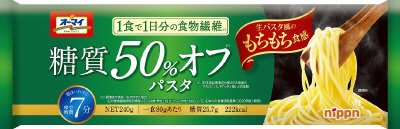 糖質５０％オフパスタ