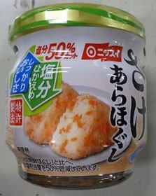 減塩５０％さけあらほぐし