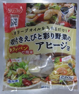 殻付きえびと彩り野菜のアヒージョ