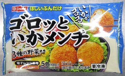 ゴロッといかメンチ