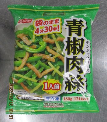 青椒肉絲