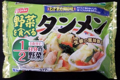野菜を食べるタンメン