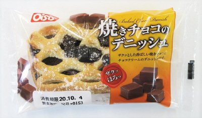 焼きチョコのデニッシュ