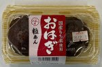 おはぎ粒あん（２）