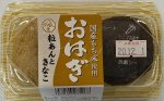 おはぎ　粒あんときな粉（２）