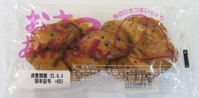 おさつあげぱん