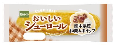 おいしいシューロール　熊本県産和栗＆ホイップ