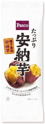 たっぷり安納芋