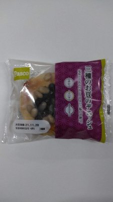 三種のお豆のデニッシュ