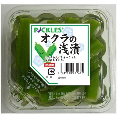 オクラの浅漬