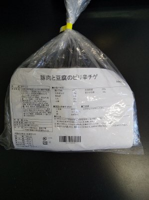 豚肉と豆腐のピリ辛チゲ