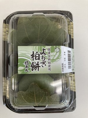 よもぎ柏餅（粒あん）