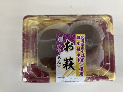 お萩（こしあん）