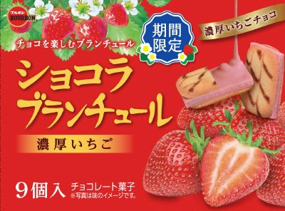 ショコラブランチュール濃厚いちご