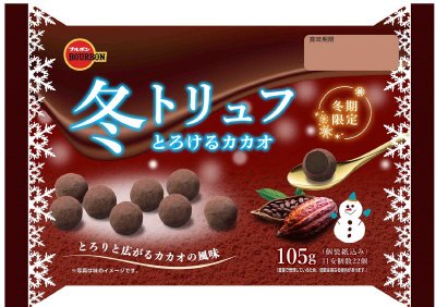 １０５ｇ冬トリュフとろけるカカオ