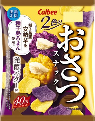 ２色のおさつスナック発酵バター味