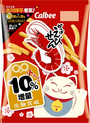 かっぱえびせん