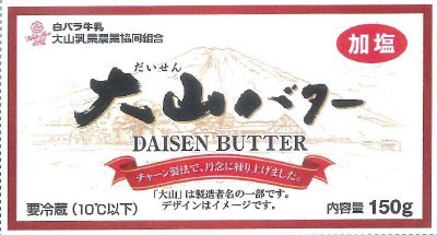 大山バター
