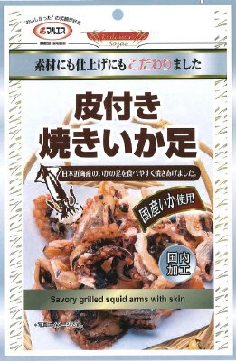 皮付き焼きいか足