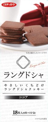 ラングドシャクッキーココア