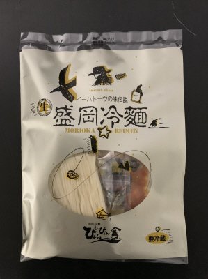 盛岡冷麺2食セット